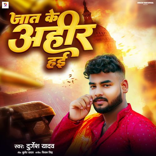 Jaat Ke Ahir Hai