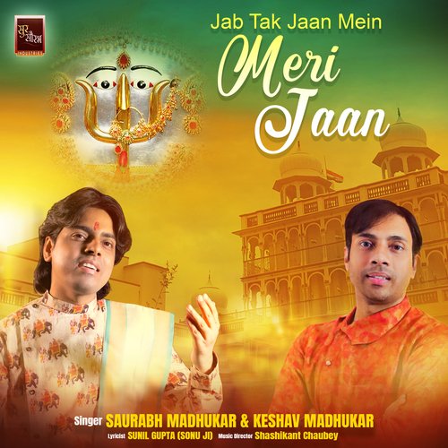 Jab Tak Jaan Mein Meri Jaan Dadi Rani Sati Dai Bhajan (Rani Sati Dai Bhajan)