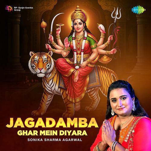 Jagadamba Ghar Mein Diyara