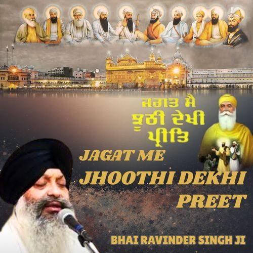 Jagat Me Jhoothi Dekhi Preet