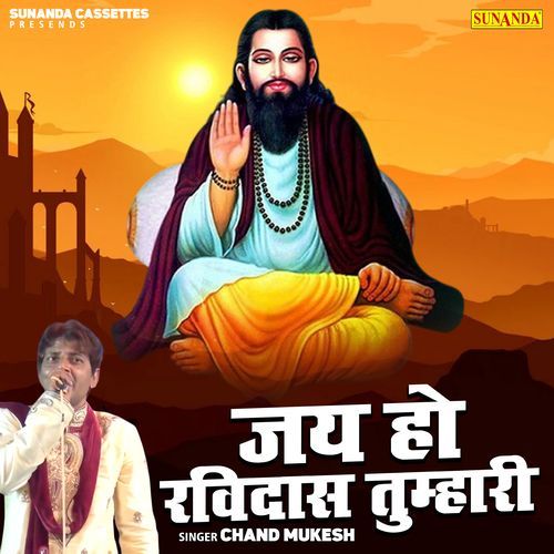 Jai Ho Ravidas Tumhari