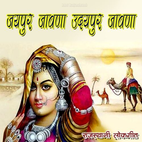 Jaipur Javna Udaipur Javna