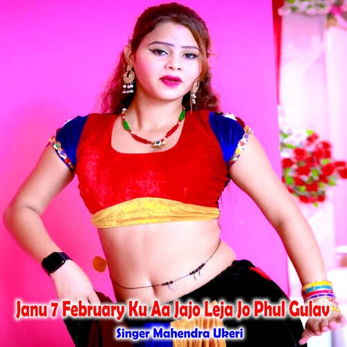 Janu 7 February Ku Aa Jajo Leja Jo Phul Gulav