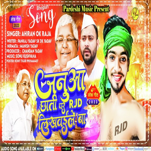 Januaa Chhati Par RJD LikhBaile Ba