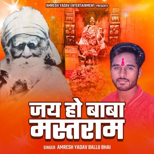 Jay Ho Baba Mastram