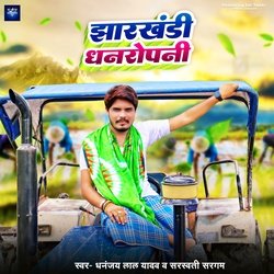 Jharkhandi Dhanropani