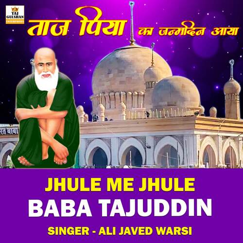 Jhule Main Jhule Baba Tajuddin