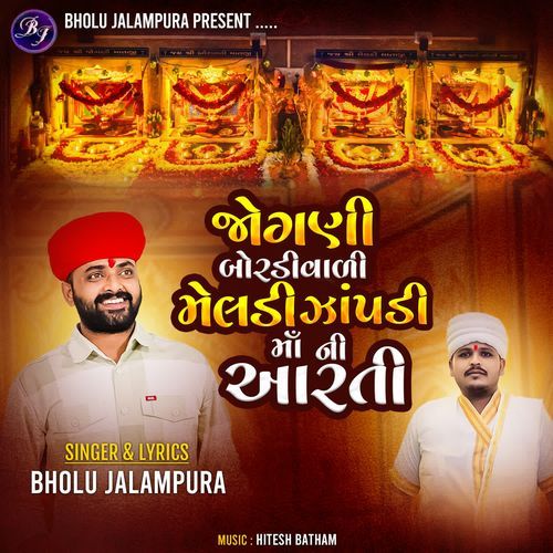 Jogni Bordivali Meldi Zapdi Maa Ni Aarti