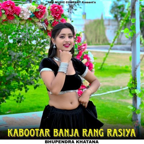 Kabootar Banja Rang Rasiya