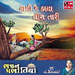 Kachi Re Kaya Vira Tari