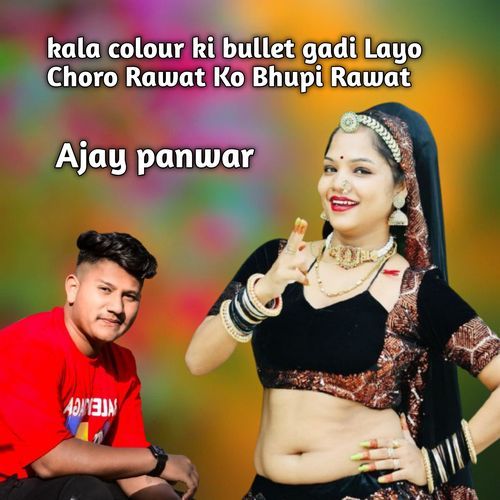 Kala colour ki bullet gadi Layo Choro Rawat Ko Bhupi Rawat