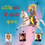 Kalki Roop Mein Aao Krishna