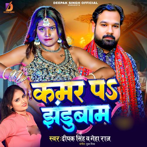 Kamar Par Jhandu Bam
