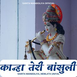 Kanha Teri Bansuli-JAEneh9WWlA