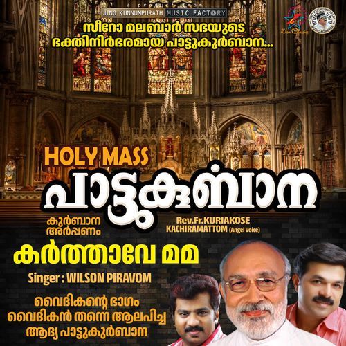 Karthave Mama (Holy Mass)