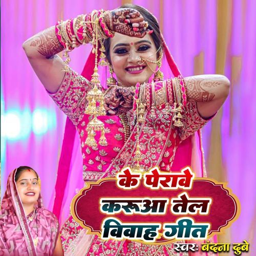 Ke Perawe Karua Tel Vivah Geet