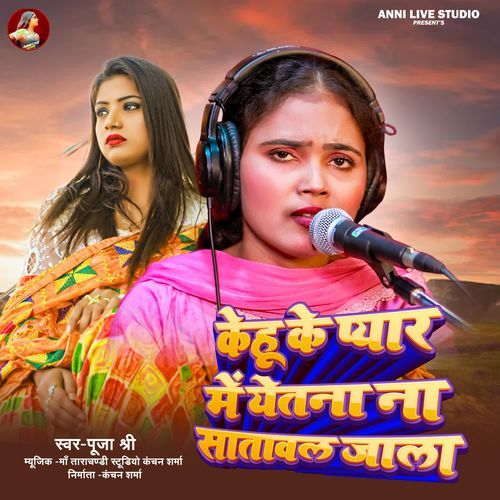 Kehu Ke Pyar Me Yetna Na Satawal Jala