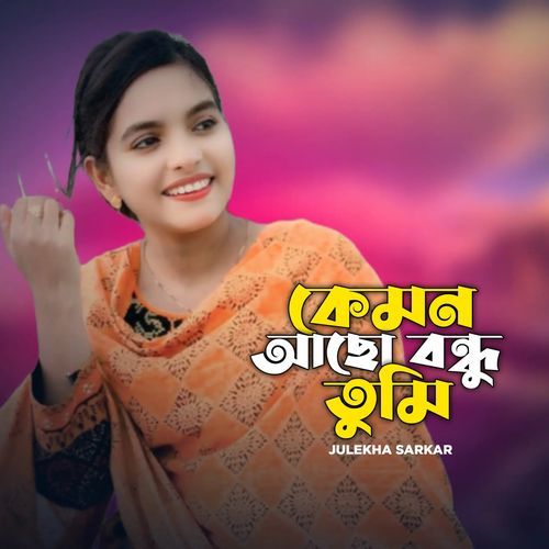 Kemon Acho Bondhu Tumi