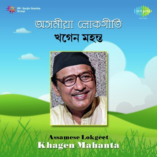 Khagen Mahato Assamese Lok Geet