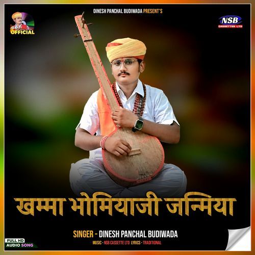 Khmma Bhomiya Janmiya (Rajasthani Bhajan)