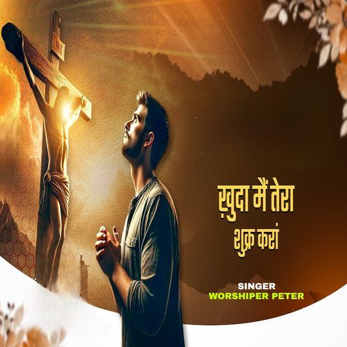 Khuda Mein Tera Shukar Kara