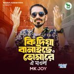 Ki Diya Banaise Tomare Oi Mawla