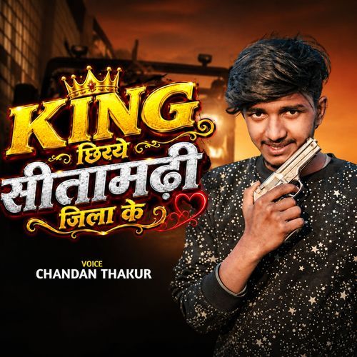 King Chiyau Sitamarhi Jila ke