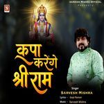 Kripa Karenge Shri Ram