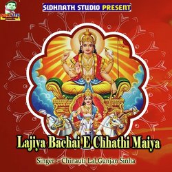 Lajiya Bachai E Chhathi Maiya-ES1bWxhpfks