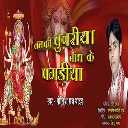 Lalki Chunariya Bandh Ke Pagadiya