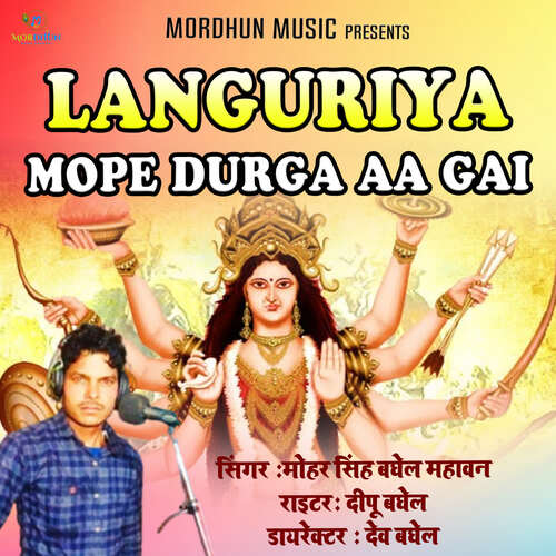 Languriya Mope Durga Aa Gai