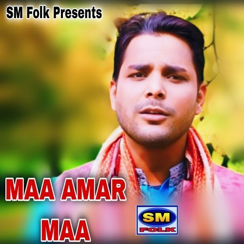 MAA AMAR MAA