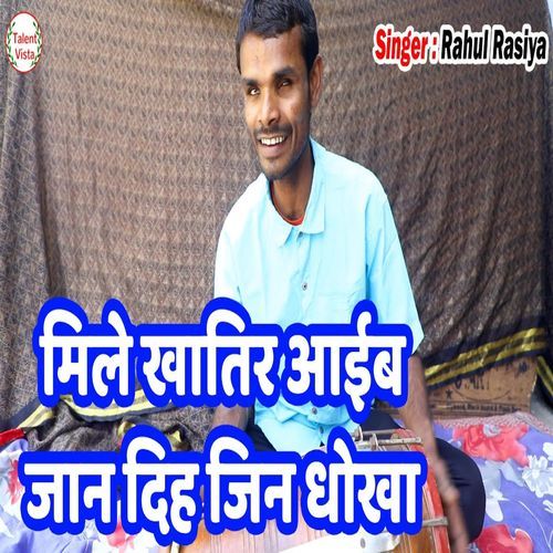 देहाती भोजपुरी होली धोबी गीत