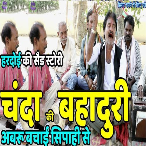 अपनी अबरू बचाने के लिए दरोग़ा सिपाही तो भेजा ऊपर