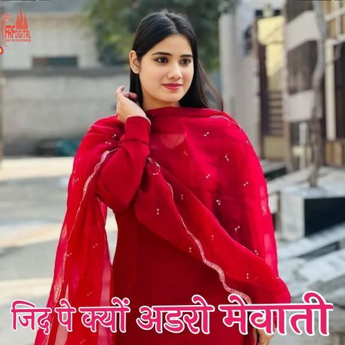 जिद पे क्यों अडरो MEWATI