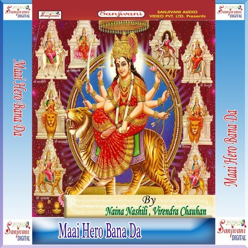 Japi Saiya Durga Maiya - 1