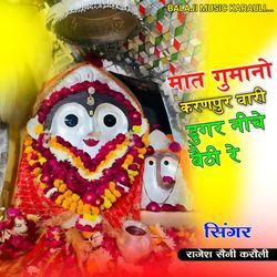 Maat Gumaano Karanpur wari Dugar Niche Baithi Re