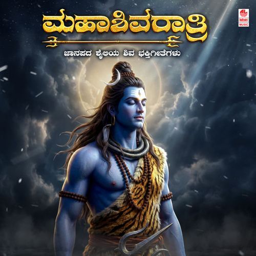 Maha Shivratri Janapada Special Songs