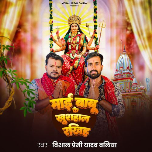 Mai Babu Ke Khushahal Rakhiha