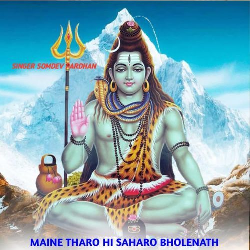 Maine Tharo Hi Saharo Bholenath