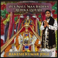 Mall Mata Bhajan Hey Mall Maa Badiya Ronka Laiyan-Cl0kXUVDbn8