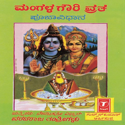 Mangala Gowri Vratha - Pooja Vidhana