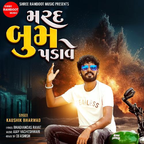 Marad Bum Padave (Gujarati Dj Attitude Song)