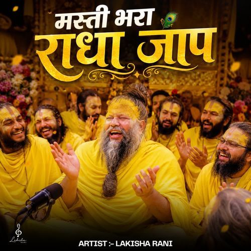 Masti Bhara Radha Jaap