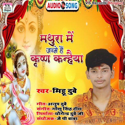 Mathura Me Janme Hai Krishna Kanhaiya