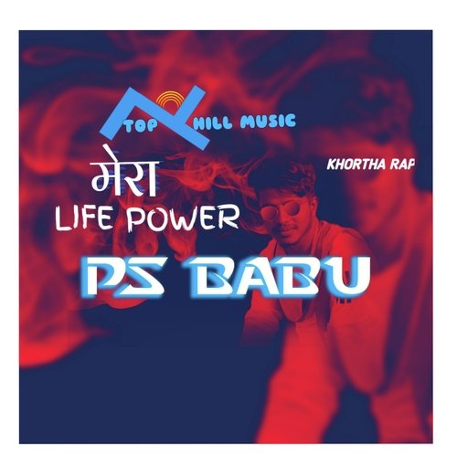 Mera life power
