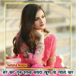 Mere Bad Tum Itna Bata Do Khus to Rahoge Yaar