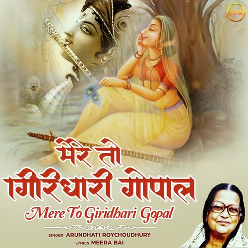 Mere To Giridhari Gopal