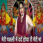Meri Pasli Mein Dard Hoya Ri Meri Ma