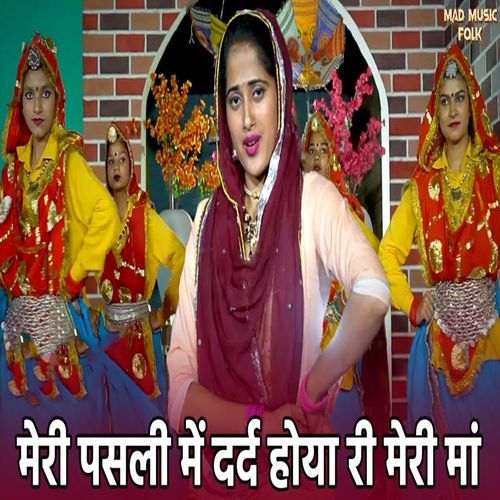 Meri Pasli Mein Dard Hoya Ri Meri Ma (Original)